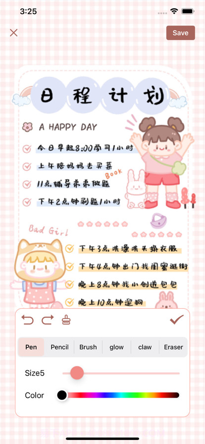 手帐酱截图5 手帐酱截图5