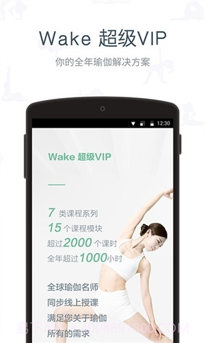 Wake截图3