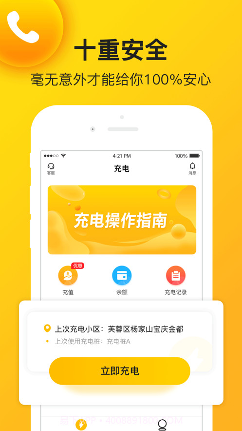 金雕社区版截图3