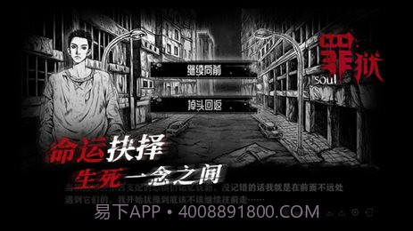 罪狱soul截图1 罪狱soul截图1