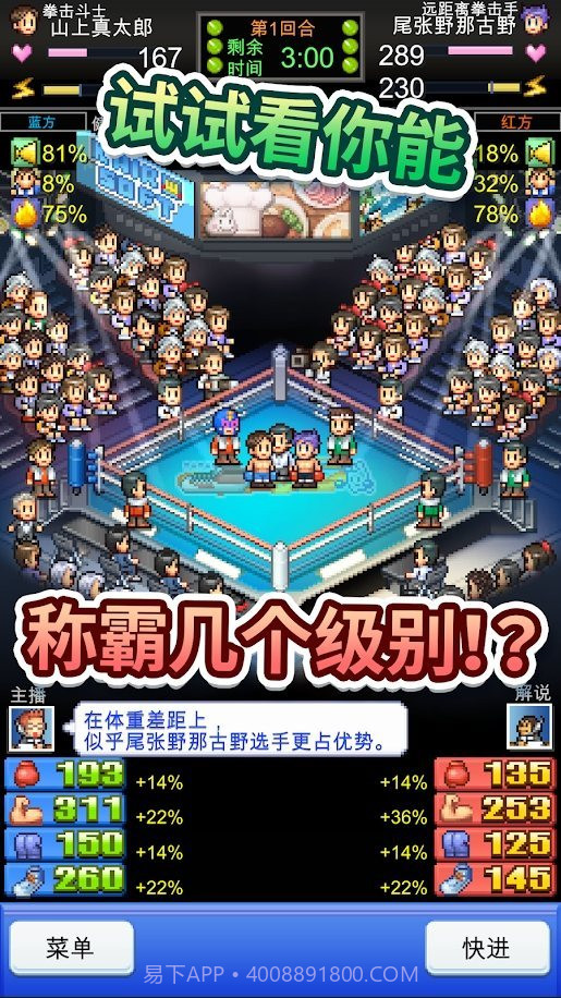 开罗风云拳击物语截图1