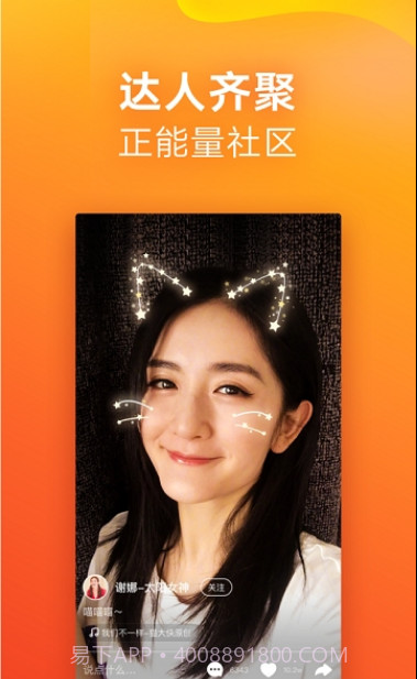 快手极速版截图2 快手极速版截图2