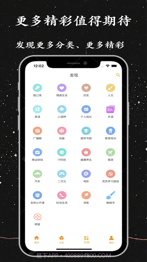 相声评书小品大全截图3