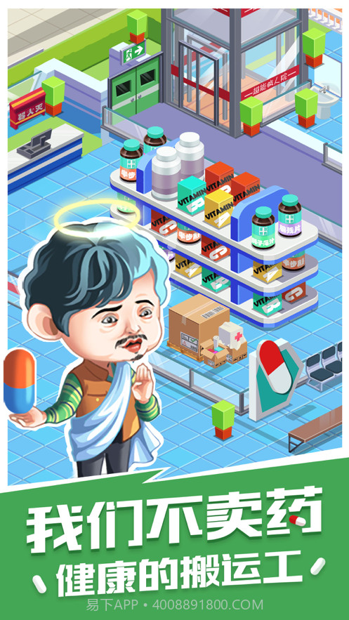 超能疯人院截图5 超能疯人院截图5