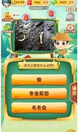 动物小课堂安卓截图4