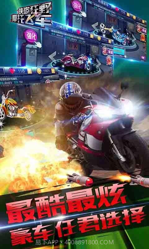 侠盗狂野摩托飞车截图3