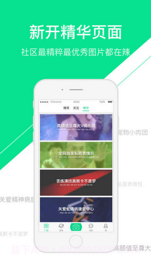 挖逗截图5 挖逗截图5