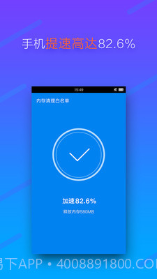 内存清理专家截图2 内存清理专家截图2