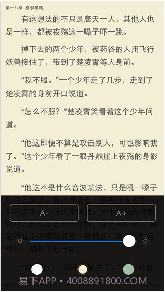 酷匠轻小说截图5 酷匠轻小说截图5