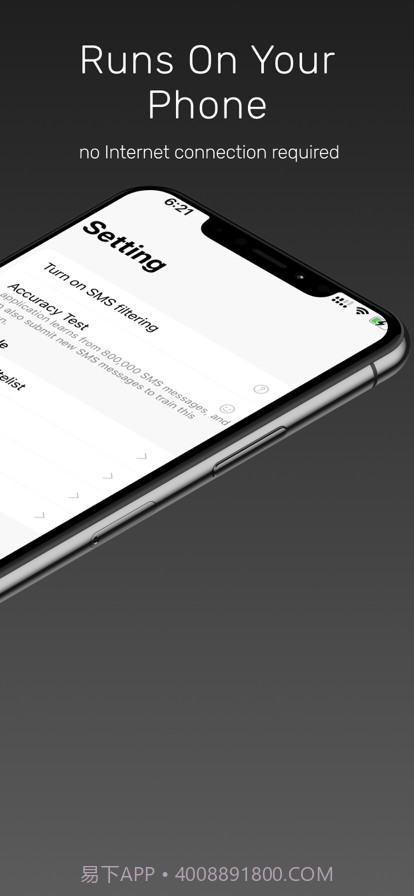 短信卫士截图2 短信卫士截图2