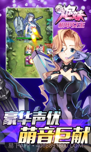 炮妹截图2 炮妹截图2