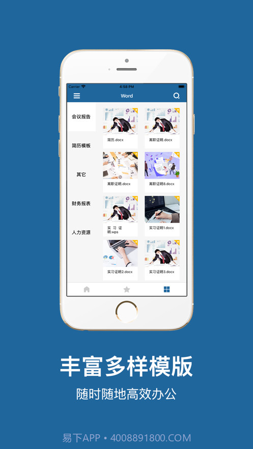 Word文档手机版截图2 Word文档手机版截图2