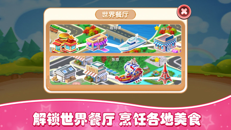 美食发烧友截图2 美食发烧友截图2