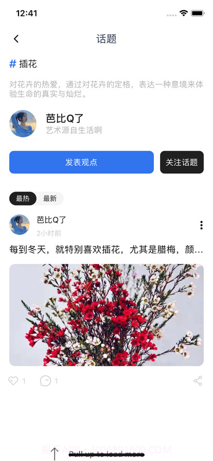 拼接星球截图6 拼接星球截图6