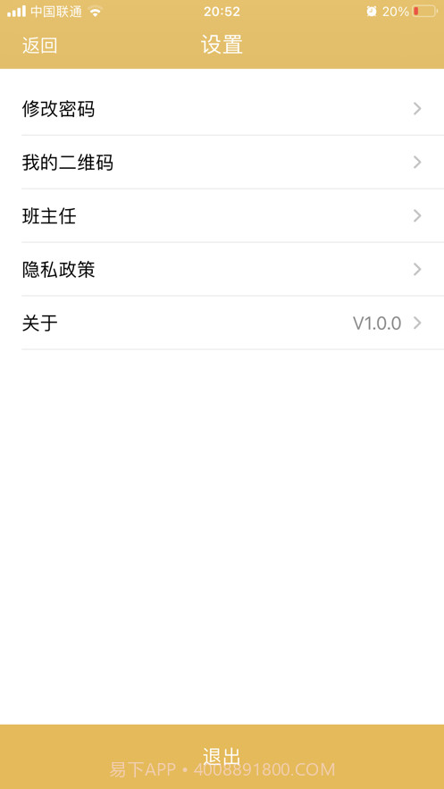 庆丰街小学截图3 庆丰街小学截图3