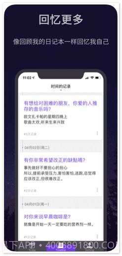 me.time截图3 me.time截图3