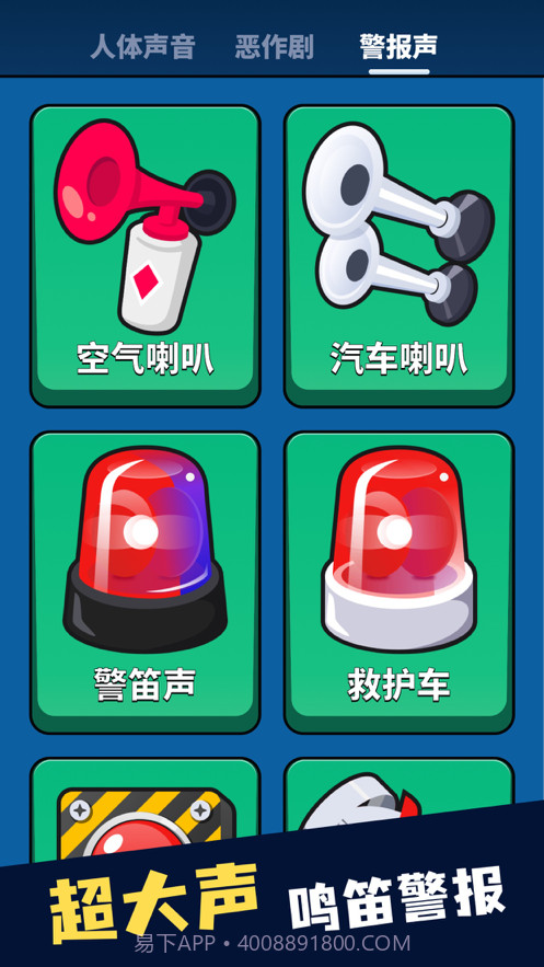 放屁声音恶作剧截图4 放屁声音恶作剧截图4