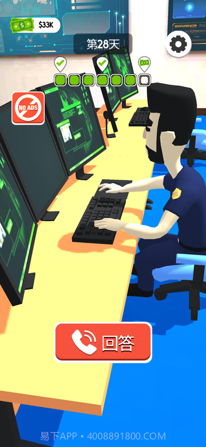 超级接线员截图1 超级接线员截图1