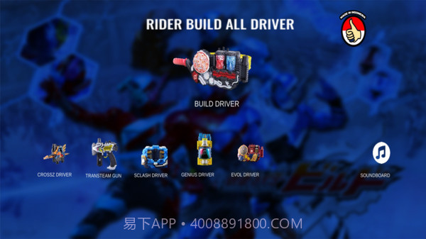 奥特曼变身腰带2截图2 奥特曼变身腰带2截图2