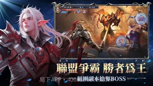 龙戒觉醒X截图3 龙戒觉醒X截图3