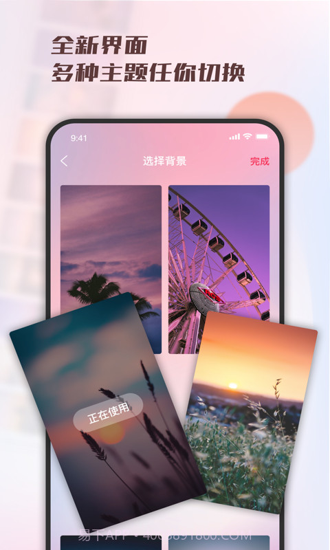 爱情纪念日截图4