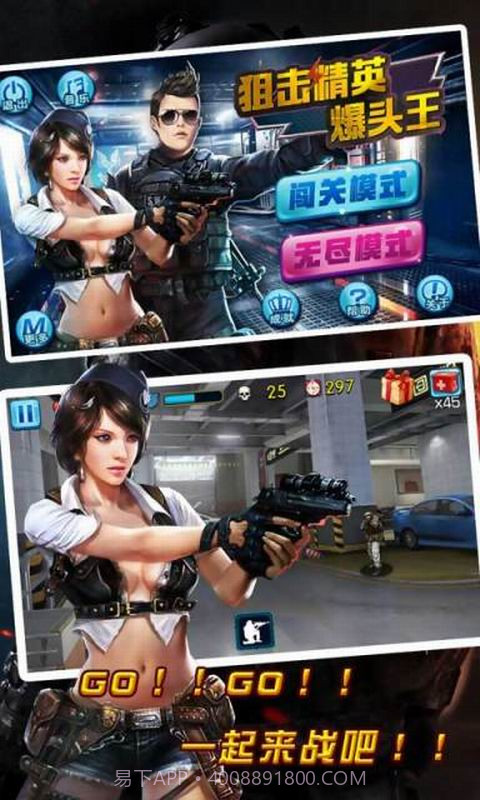 狙击精英爆头王截图1