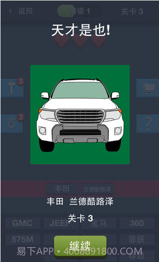 这是什么车截图2 这是什么车截图2