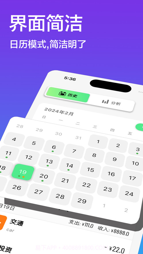 记账笔截图1 记账笔截图1