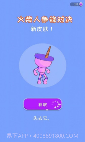 火柴人争锋对决截图1 火柴人争锋对决截图1