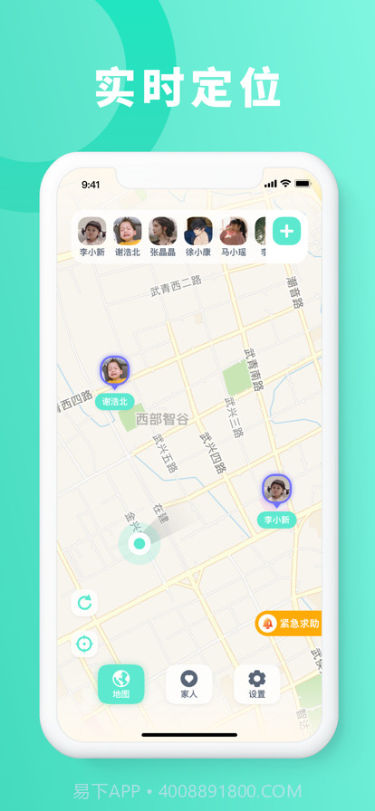 手机定位截图4 手机定位截图4