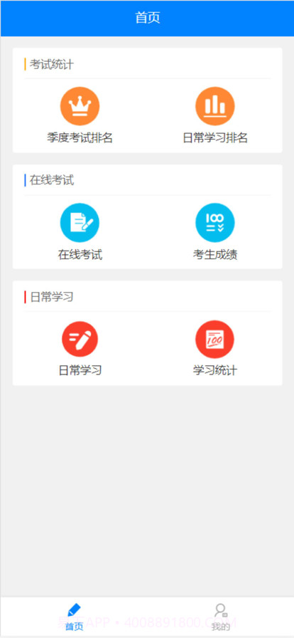 长安在线学习截图2