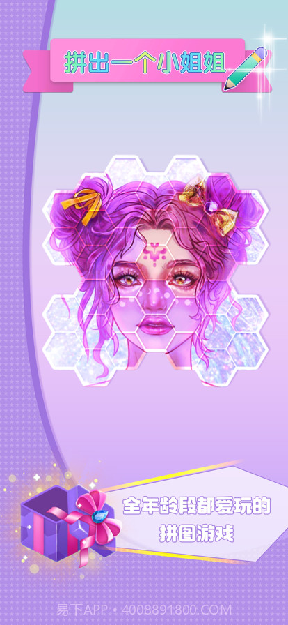 拼出一个小姐姐截图4 拼出一个小姐姐截图4