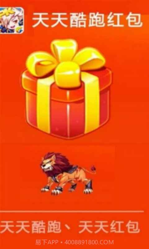 酷跑红包助手截图3 酷跑红包助手截图3