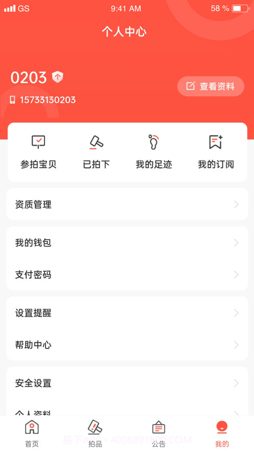 拍拍在线截图5 拍拍在线截图5