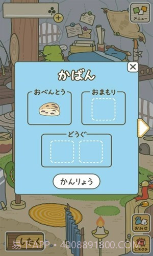 旅行青蛙截图3 旅行青蛙截图3