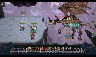 了不起勇者截图3 了不起勇者截图3