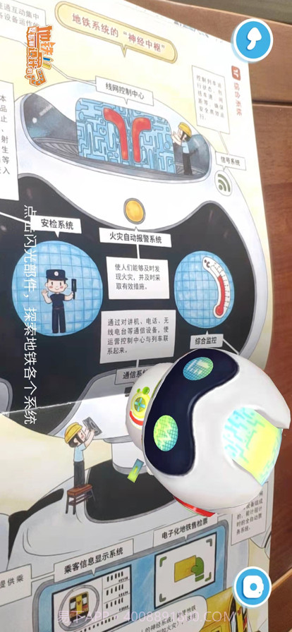 地铁是怎样设计的截图4