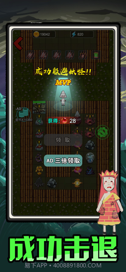 猛鬼西游截图5 猛鬼西游截图5