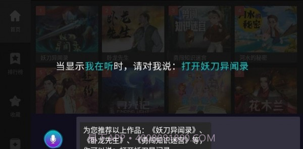 晓悟互动小说截图2 晓悟互动小说截图2