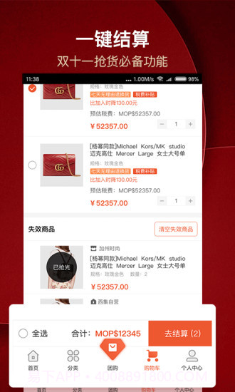 西集全球购截图2 西集全球购截图2