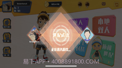 趣动跑酷截图2 趣动跑酷截图2