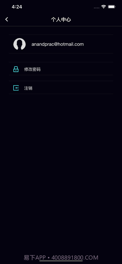 BIL智能香氛截图3