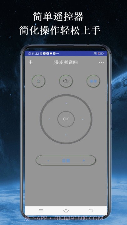 全智能万能空调电视遥控器助手截图4 全智能万能空调电视遥控器助手截图4