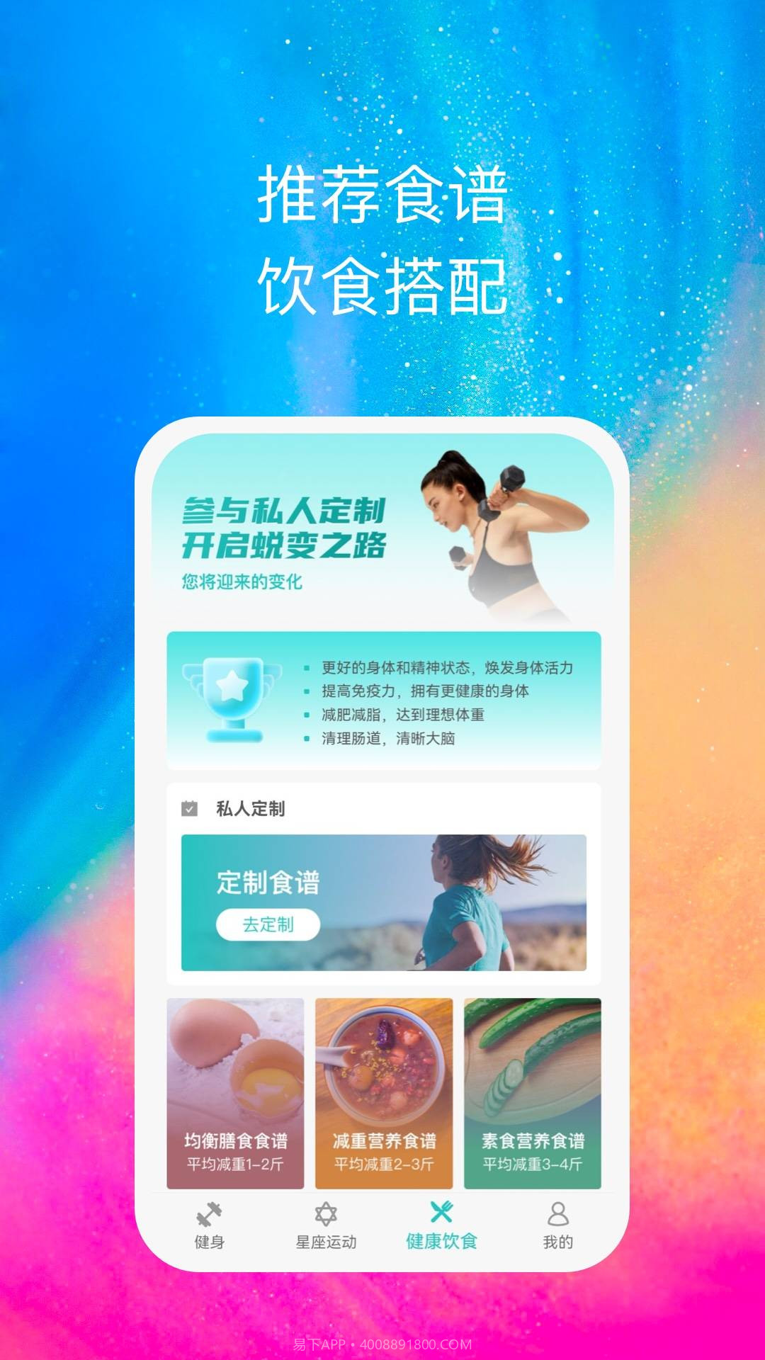 心享运动截图2 心享运动截图2