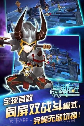 少年龙骑士截图1 少年龙骑士截图1