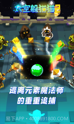 太空躲猫猫2截图3 太空躲猫猫2截图3