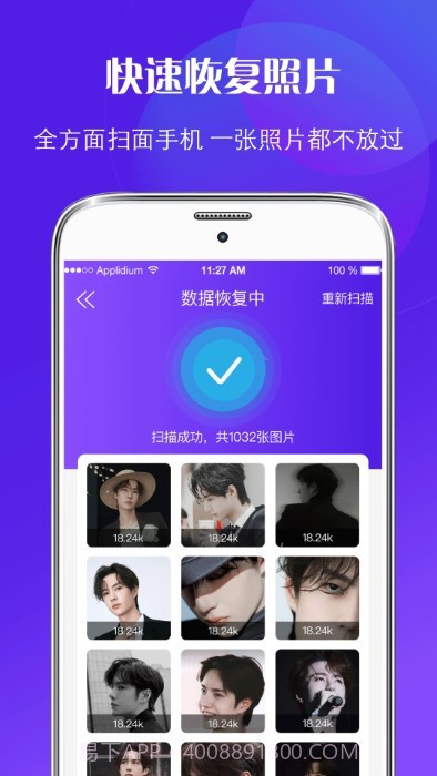 一键数据恢复截图1 一键数据恢复截图1