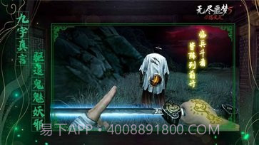 无尽噩梦5怨灵咒内置菜单无敌版截图1 无尽噩梦5怨灵咒内置菜单无敌版截图1