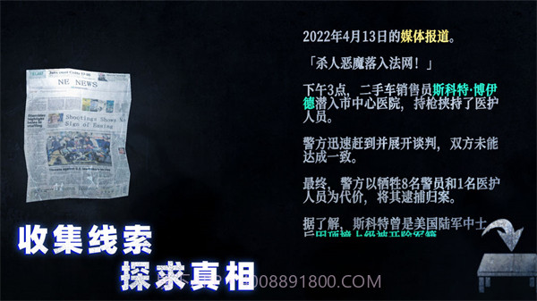 无尽噩梦4诡监狱v1.0.3截图2 无尽噩梦4诡监狱v1.0.3截图2