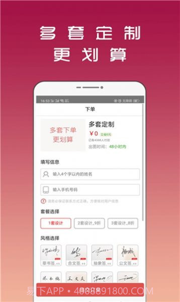 连笔签名设计截图2